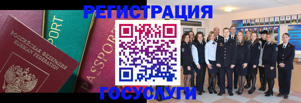 временная регистрация надежно в Новоалтайске