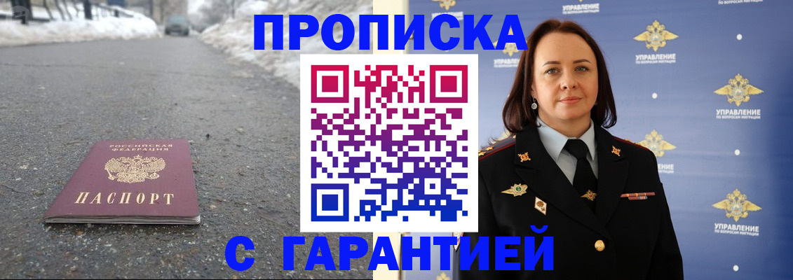 миграционный учет в Новоалтайске