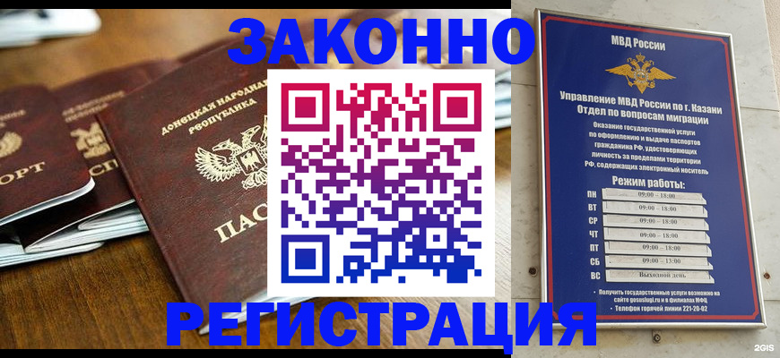 прописка паспорт в Новоалтайске