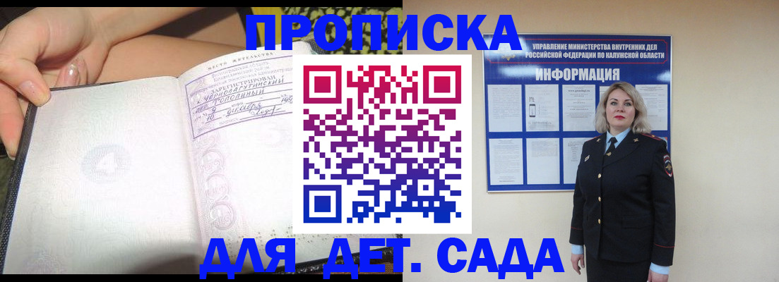 прописка регистрация в Новоалтайске