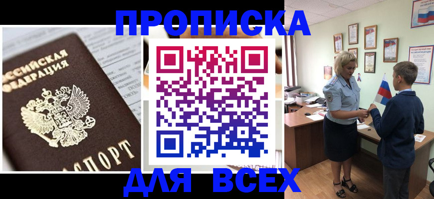 пропишу в квартире в Новоалтайске
