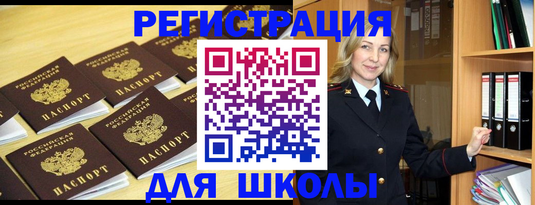 временная регистрация купить в Новоалтайске